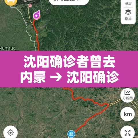 沈阳确诊者曾去内蒙 → 沈阳确诊者曾去内蒙隔离 沈阳确诊者曾去内蒙 → 沈阳确诊者曾去内蒙隔离