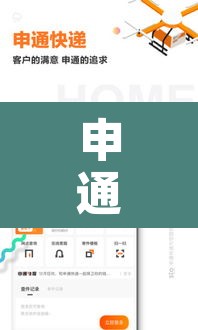 申通快递公司网站:申通快递官网网址 申通快递公司网站:申通快递官网网址