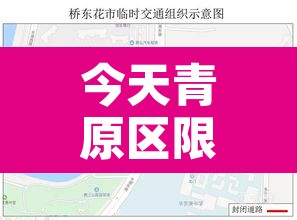 今天青原区限行几号—(青原区今天新闻)