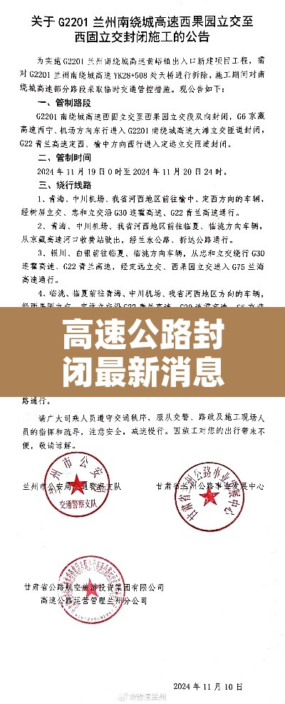 高速公路封闭最新消息 → 太原高速公路封闭最新消息 高速公路封闭最新消息 → 太原高速公路封闭最新消息