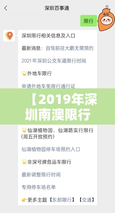 【2019年深圳南澳限行,深圳南奥限行吗】 【2019年深圳南澳限行,深圳南奥限行吗】
