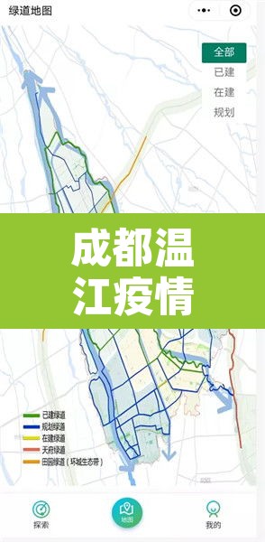 成都温江疫情—(成都温江疫情最新消息分布图)