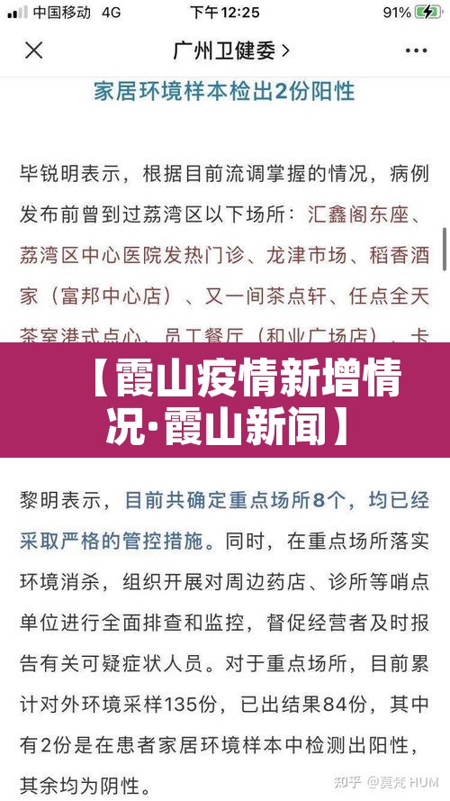 【霞山疫情新增情况·霞山新闻】 【霞山疫情新增情况·霞山新闻】