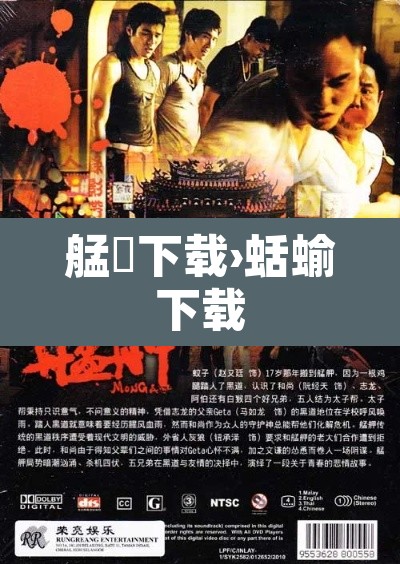 艋舺下载›蛞蝓下载 艋舺下载›蛞蝓下载
