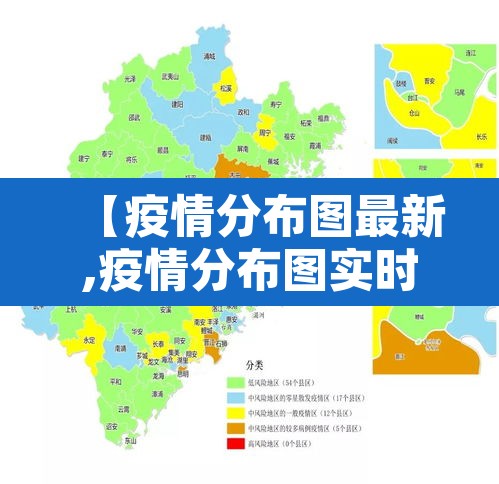 【疫情分布图最新,疫情分布图实时更新2021】 【疫情分布图最新,疫情分布图实时更新2021】