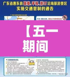 【五一期间单双号限行·五一期间限行不】 【五一期间单双号限行·五一期间限行不】