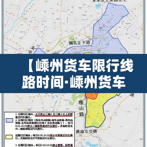 【顺义几号限行外地车牌·顺义外地车限行区域2020】 【顺义几号限行外地车牌·顺义外地车限行区域2020】