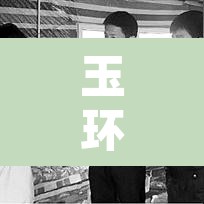 玉环疫情新增 → 玉环疫情最新数据消息 玉环疫情新增 → 玉环疫情最新数据消息