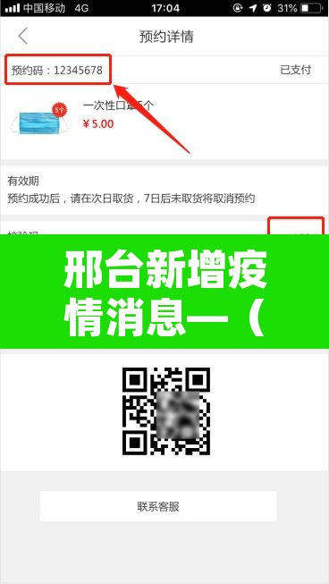 邢台新增疫情消息—（邢台新增新型冠状病毒最新消息）