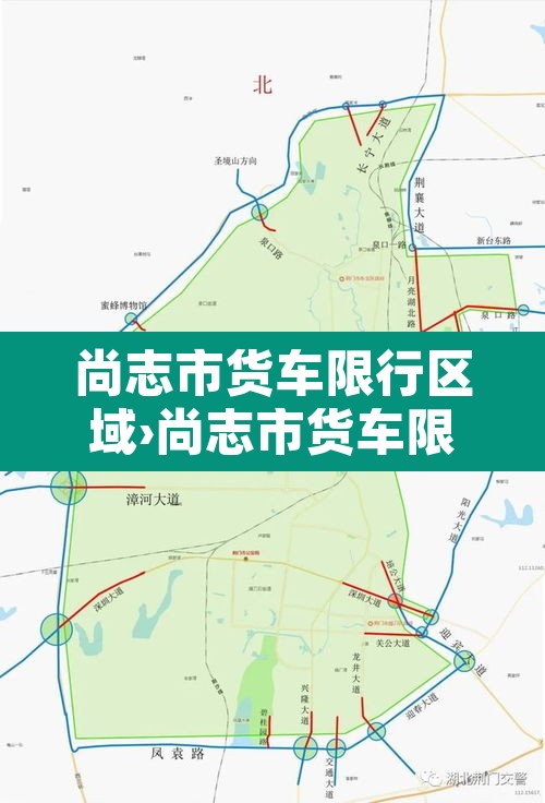 尚志市货车限行区域›尚志市货车限行区域在哪 尚志市货车限行区域›尚志市货车限行区域在哪