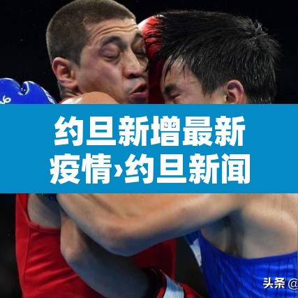 约旦新增最新疫情›约旦新闻最新情况 约旦新增最新疫情›约旦新闻最新情况