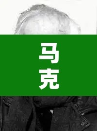 马克布鲁姆›马尚布鲁克斯 马克布鲁姆›马尚布鲁克斯