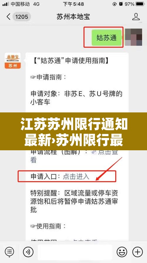 江苏苏州限行通知最新›苏州限行最新规定