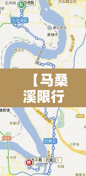 【马桑溪限行不·马桑溪古镇好停车吗】 【马桑溪限行不·马桑溪古镇好停车吗】