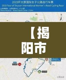 【揭阳市今日限行·揭阳市今日限行吗】 【揭阳市今日限行·揭阳市今日限行吗】