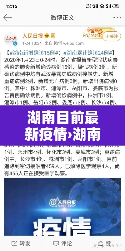 湖南目前最新疫情›湖南最新疫情95人死亡 湖南目前最新疫情›湖南最新疫情95人死亡
