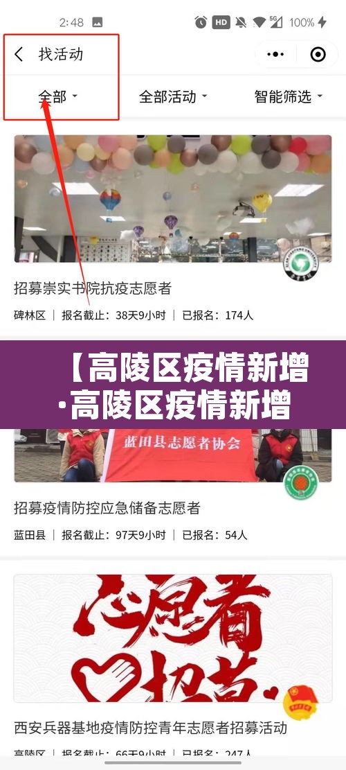 【高陵区疫情新增·高陵区疫情新增情况】