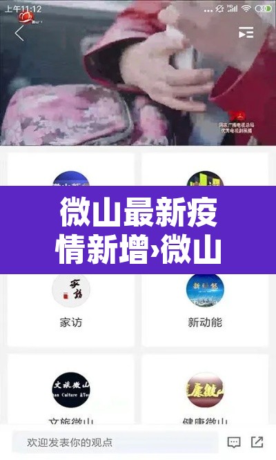 微山最新疫情新增›微山疫情最新消息说封城 微山最新疫情新增›微山疫情最新消息说封城