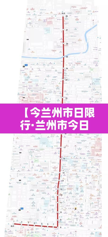 【今兰州市日限行·兰州市今日限行提示】 【今兰州市日限行·兰州市今日限行提示】