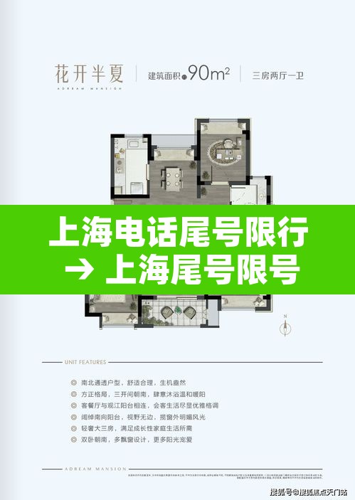 上海电话尾号限行 → 上海尾号限号吗 上海电话尾号限行 → 上海尾号限号吗