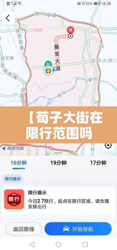 【荀子大街在限行范围吗·荀子庙在哪里】 【荀子大街在限行范围吗·荀子庙在哪里】
