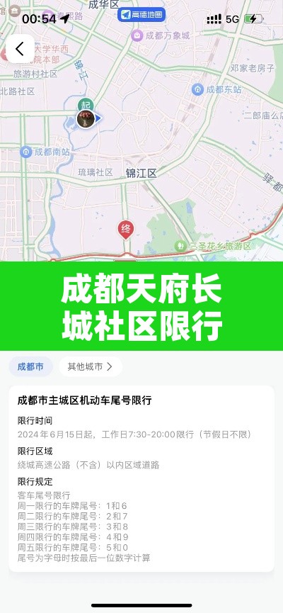 成都天府长城社区限行 → 成都天府长城社区限行时间 成都天府长城社区限行 → 成都天府长城社区限行时间