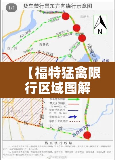 【福特猛禽限行区域图解·福特猛禽城市道路限行吗】