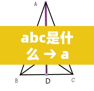 abc是什么 → abc是什么故障灯 abc是什么 → abc是什么故障灯