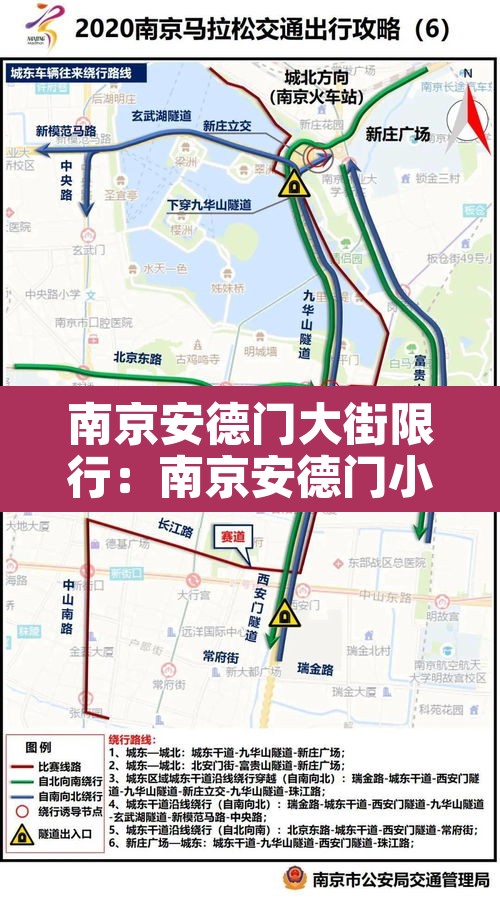 南京安德门大街限行:南京安德门小区 南京安德门大街限行:南京安德门小区