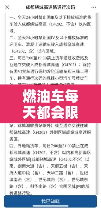 燃油车每天都会限行嘛—(燃油车禁止上路时间) 燃油车每天都会限行嘛—(燃油车禁止上路时间)