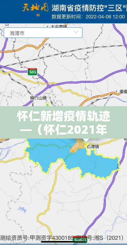 怀仁新增疫情轨迹—(怀仁2021年疫情通知) 怀仁新增疫情轨迹—(怀仁2021年疫情通知)