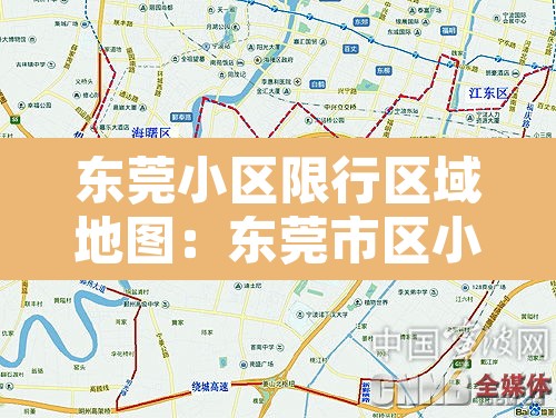 东莞小区限行区域地图:东莞市区小车限行吗 东莞小区限行区域地图:东莞市区小车限行吗