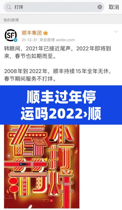 顺丰过年停运吗2022›顺丰过年的时候停运吗 顺丰过年停运吗2022›顺丰过年的时候停运吗