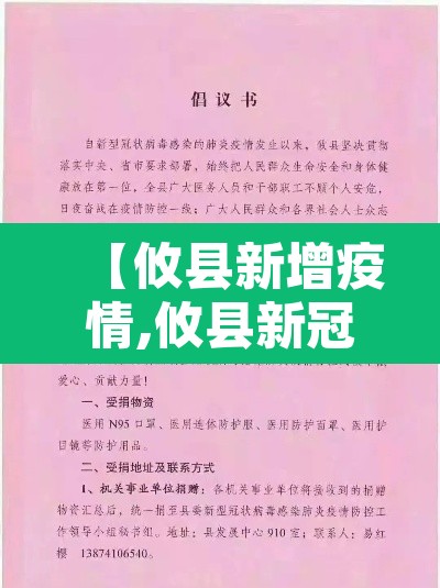 【攸县新增疫情,攸县新冠肺炎疫情】