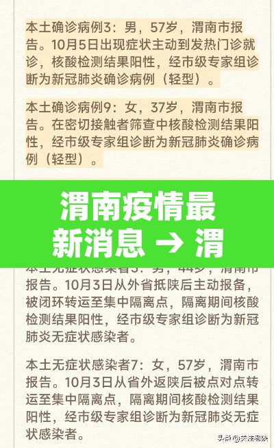 渭南疫情最新消息 → 渭南疫情最新消息今天新增20个 渭南疫情最新消息 → 渭南疫情最新消息今天新增20个