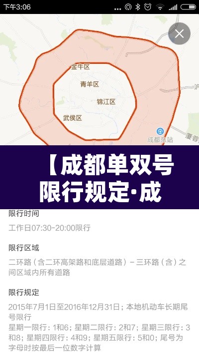 【成都单双号限行规定·成都限制单双号吗】 【成都单双号限行规定·成都限制单双号吗】