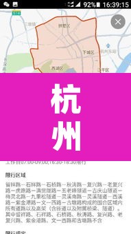杭州巿外地车限行 → 杭州外地车限行时间规定最新