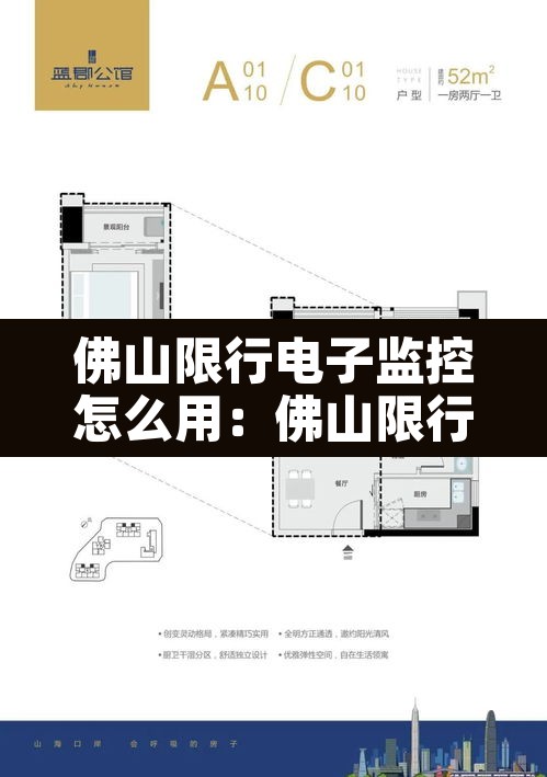 佛山限行电子监控怎么用:佛山限行电子监控怎么用的 佛山限行电子监控怎么用:佛山限行电子监控怎么用的