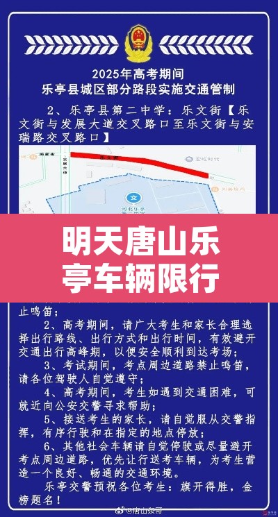 明天唐山乐亭车辆限行不 → 唐山乐亭限行最新通知2020年10月 明天唐山乐亭车辆限行不 → 唐山乐亭限行最新通知2020年10月