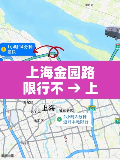 上海金园路限行不 → 上海金京路限行 上海金园路限行不 → 上海金京路限行