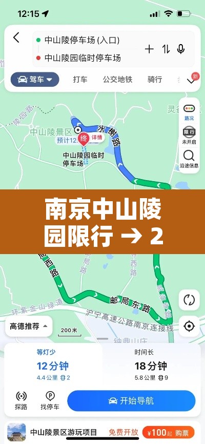 南京中山陵园限行 → 2020南京中山陵限行时间和范围 南京中山陵园限行 → 2020南京中山陵限行时间和范围