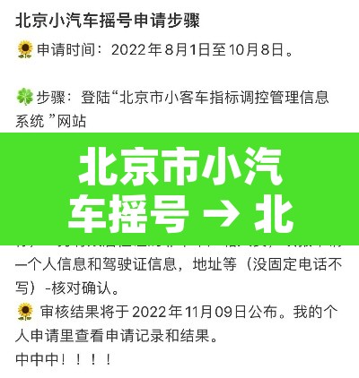 北京市小汽车摇号 → 北京市小汽车摇号电话咨询 北京市小汽车摇号 → 北京市小汽车摇号电话咨询