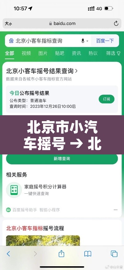 北京市小汽车摇号 → 北京市小汽车摇号电话咨询 北京市小汽车摇号 → 北京市小汽车摇号电话咨询