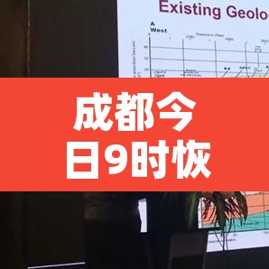 成都今日9时恢复低风险—(成都哪天降为低风险) 成都今日9时恢复低风险—(成都哪天降为低风险)