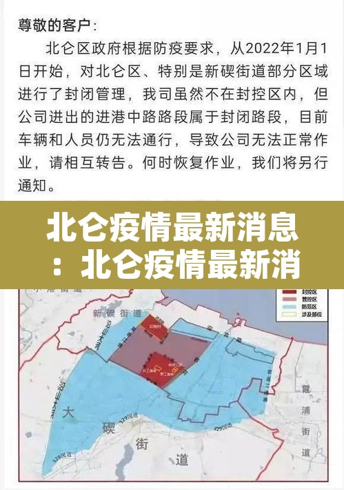 北仑疫情最新消息:北仑疫情最新消息2月13日 北仑疫情最新消息:北仑疫情最新消息2月13日