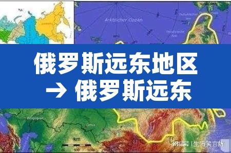 俄罗斯远东地区 → 俄罗斯远东地区有多少人口
