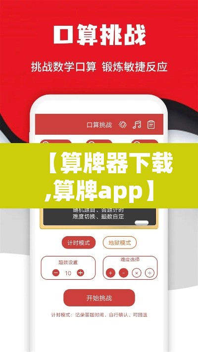 【算牌器下载,算牌app】 【算牌器下载,算牌app】