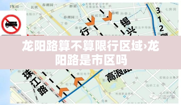 龙阳路算不算限行区域›龙阳路是市区吗 龙阳路算不算限行区域›龙阳路是市区吗